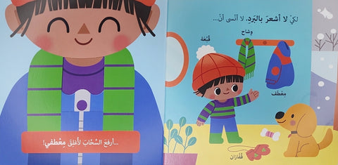 الرسوم المتحركة - ارتدي ثيابي