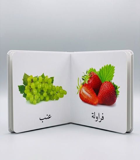 كلماتي الأولي - الفاكهة