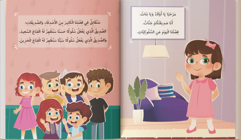 جنات والسلوكيات