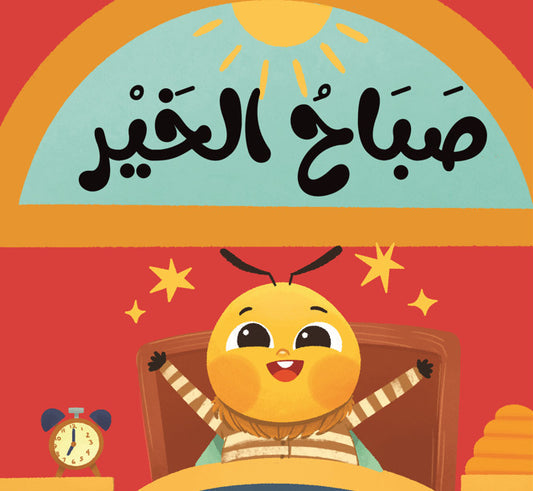 ماذا نقول مع نحول؟ - صباح الخير – كتاب القماش