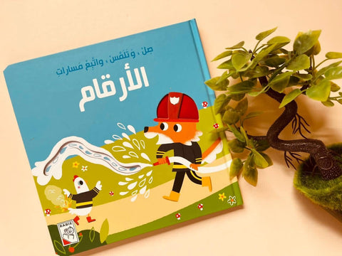 صل وتلمس واتبع المسارات - الأرقام