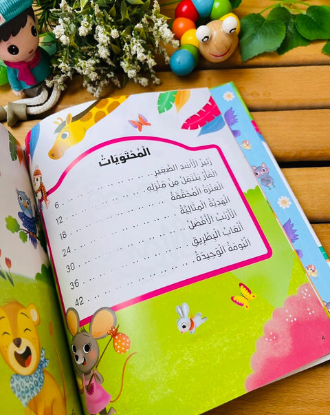 حكايات في 5 دقائق – قصص الحيوانات
