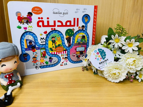 تتبع متاهة المدينة
