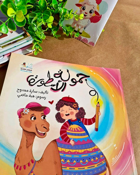 جمولة الأسطورة