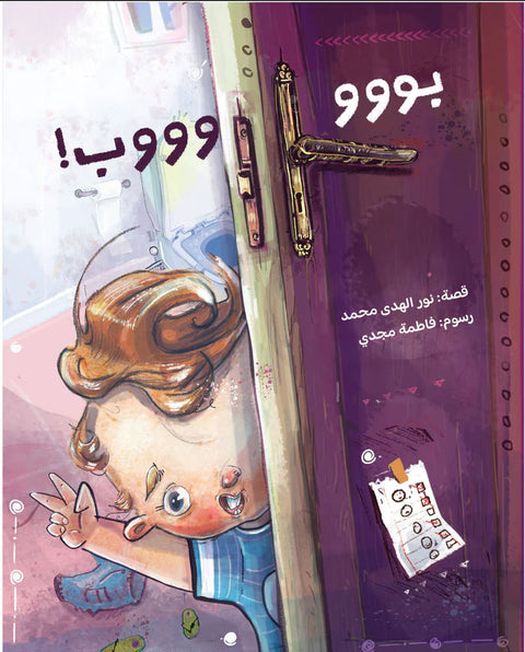 بوووب