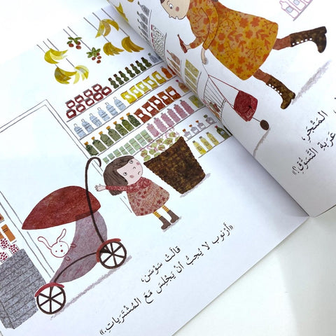 سلسلة الفراشة - سوسن والطفل الجديد
