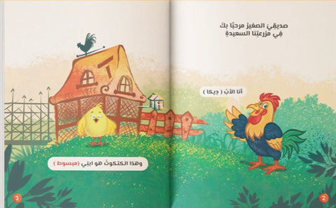 ارْضَ يا مبسوط