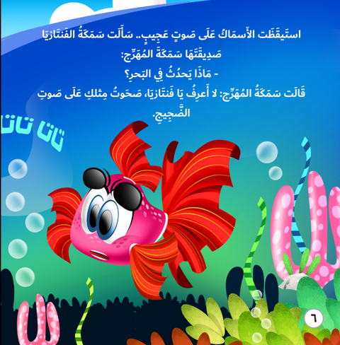 ماذا تفعل أكيسو؟