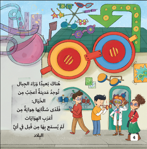 نظارات