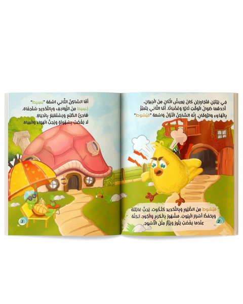 مبسوط غضبان بكل الألوان
