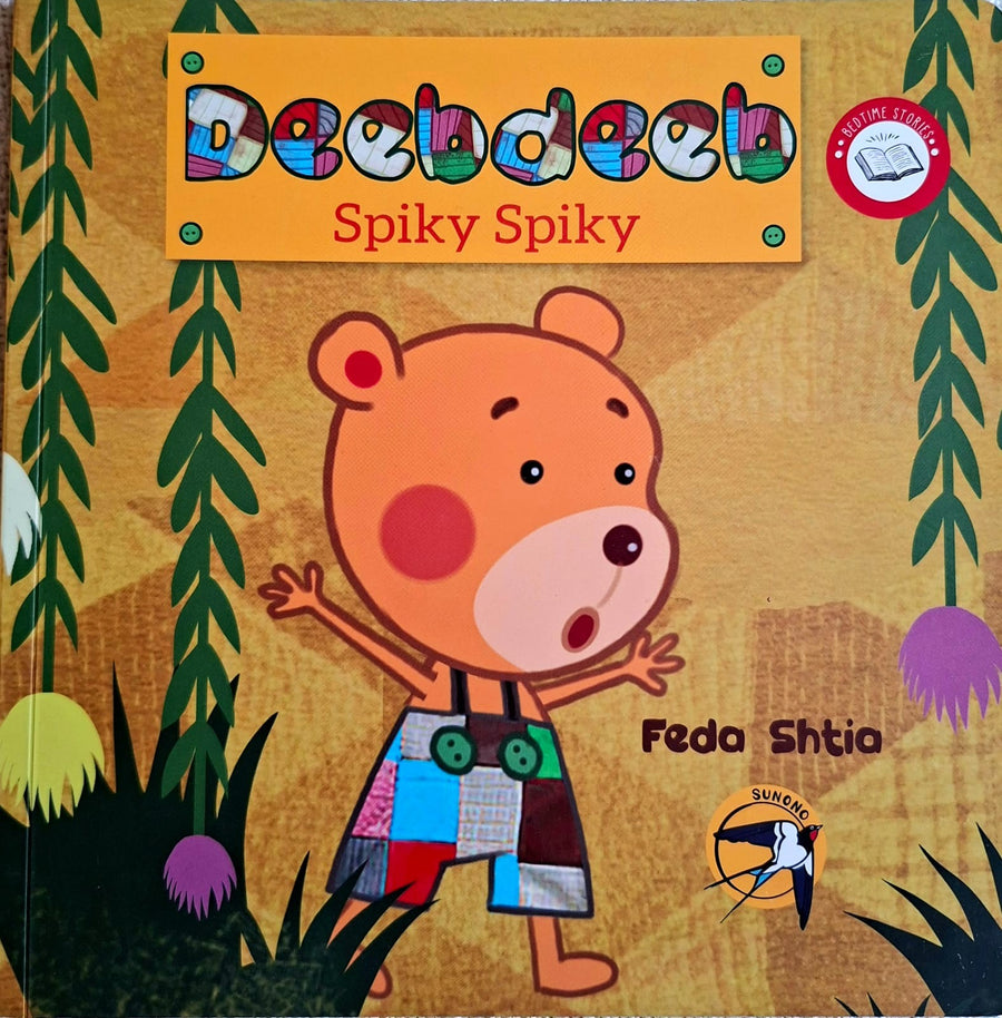 Deebdeeb Spiky Spiky