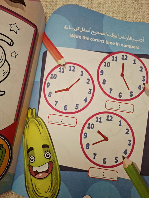 سلسلة المبدعون الصغار - الخضروات Vegetabels