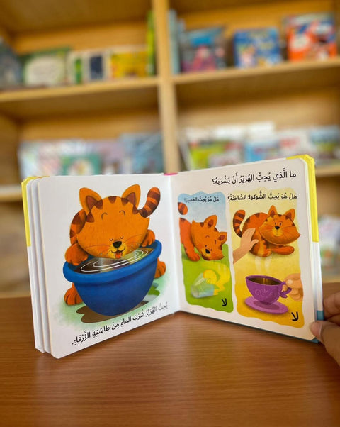 التعلم بحاسة اللمس - ما الذي يحبه الهر الصغير؟