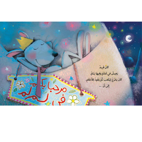 بعيدا عن لملم