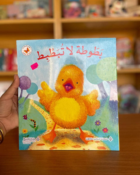 سلسلة كنز الحسابات - بطوطة لا تبطبط