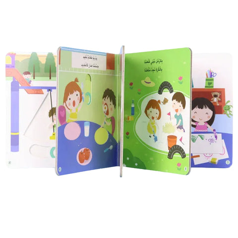 سلسلة يوم في حياة طفل - يوم في المدرسة