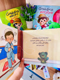 يونس وبقدونس يوم الجمعة - آداب دخول المسجد