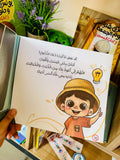 يونس وبقدونس وصوت الكركر - آداب دخول الحمام