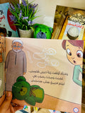 يونس وبقدونس و حلو الكلام   - آداب الحديث