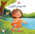 رحلة إيمان
