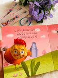 سلسلة دُمى الأصابع – المزرعة (الدجاجة كوكو )