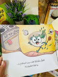 يونس وبقدونس وصوت الكركر - آداب دخول الحمام