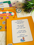 مومو والفيلة فيفي