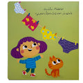 سلسلة أستطيع أن - أدخل أستخدم الحمام