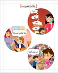 قيم تغرس - جنات و السلوكيات