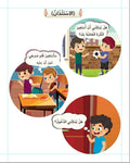قيم تغرس - جنات و السلوكيات
