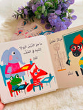 اسحب واكتشف: عندما أكبر