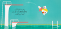 عالم المشاعر المتناقضة - أرنوبة الخائفة - أرنوبة الشجاعة