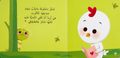عالم المشاعر المتناقضة - سلحوفة الخجولة - سلحوفة الفخورة
