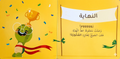 عالم المشاعر المتناقضة - سلحوفة الخجولة - سلحوفة الفخورة