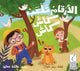 الأرقام تلعب كاش كاش