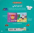 الرسوم المتحركة - ارتدي ثيابي