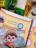يونس وبقدونس وصوت الكركر - آداب دخول الحمام