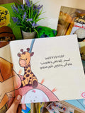 يونس وبقدونس وصوت الكركر - آداب دخول الحمام