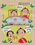 غير مهم... البركة أهم