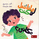 ماذا تفعل لو كنت مكاني ؟