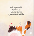 ماذا تفعل لو كنت مكاني ؟