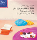 ماذا تفعل لو كنت مكاني ؟