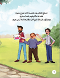 خمسة في مهمة