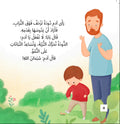 سلسلة آدم وليان