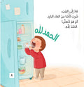 سلسلة آدم وليان
