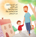 سلسلة آدم وليان