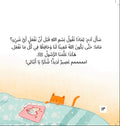 سلسلة آدم وليان