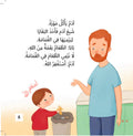 سلسلة آدم وليان