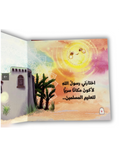 دار الأرقم بن أبي الأرقم