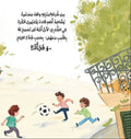 لكن الله لطيف